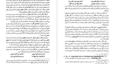 دانلود پی دی اف کتاب صفویه در عرصه دین فرهنگ و سیاست 3 رسول جعفریان PDF