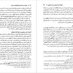 دانلود پی دی اف کتاب صفویه در عرصه دین فرهنگ و سیاست 3 رسول جعفریان PDF