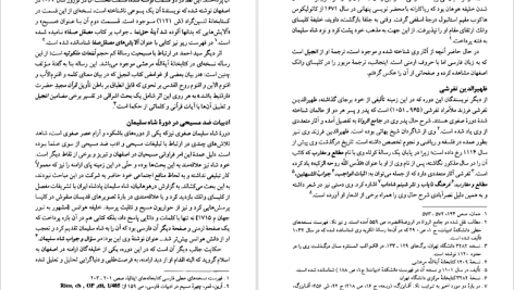 دانلود پی دی اف کتاب صفویه در عرصه دین فرهنگ و سیاست 3 رسول جعفریان PDF