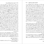 دانلود پی دی اف کتاب صفویه در عرصه دین فرهنگ و سیاست 3 رسول جعفریان PDF