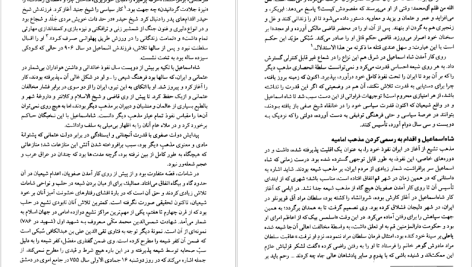 دانلود پی دی اف کتاب صفویه در عرصه دین فرهنگ و سیاست جلد ۱ رسول جعفریان PDF