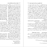 دانلود پی دی اف کتاب صفویه در عرصه دین فرهنگ و سیاست جلد ۱ رسول جعفریان PDF