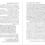 دانلود پی دی اف کتاب صفویه در عرصه دین فرهنگ و سیاست جلد ۱ رسول جعفریان PDF