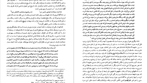 دانلود پی دی اف کتاب صفویه در عرصه دین فرهنگ و سیاست جلد ۱ رسول جعفریان PDF