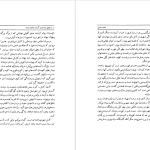 دانلود پی دی اف کتاب صفیر سیمرغ محمد علی اسلامی ندوشن PDF