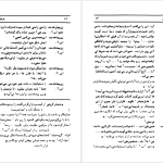 دانلود پی دی اف کتاب صلیب گچی برتولت برشت PDF