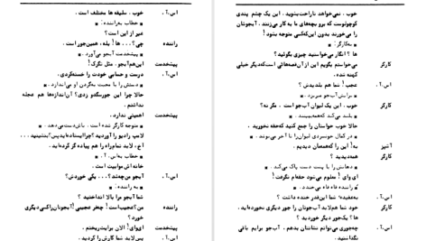 دانلود پی دی اف کتاب صلیب گچی برتولت برشت PDF