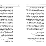 دانلود پی دی اف کتاب صلیب گچی برتولت برشت PDF