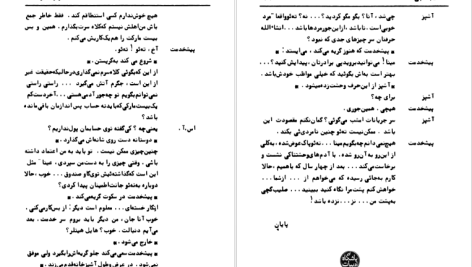 دانلود پی دی اف کتاب صلیب گچی برتولت برشت PDF