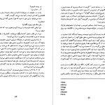 دانلود پی دی اف کتاب صلیبی در سیبری هاینز کنزالیک PDF