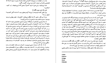 دانلود پی دی اف کتاب صلیبی در سیبری هاینز کنزالیک PDF