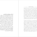 دانلود پی دی اف کتاب صور اسرافیل و علی‌اکبر دهخدا کامیار عابدی PDF