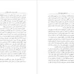 دانلود پی دی اف کتاب صور اسرافیل و علی‌اکبر دهخدا کامیار عابدی PDF