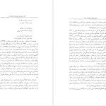 دانلود پی دی اف کتاب صور اسرافیل و علی‌اکبر دهخدا کامیار عابدی PDF