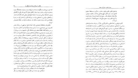 دانلود پی دی اف کتاب صور اسرافیل و علی‌اکبر دهخدا کامیار عابدی PDF