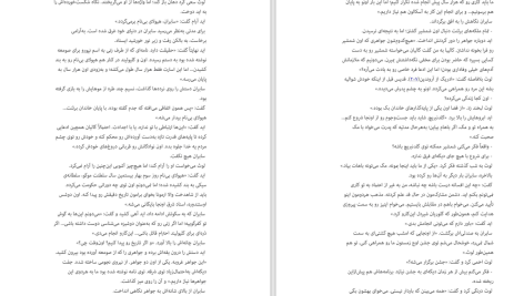 دانلود پی دی اف کتاب صومعه درخت پرتقال سامانتا شنن PDF