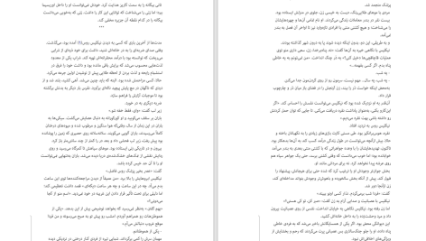 دانلود پی دی اف کتاب صومعه درخت پرتقال سامانتا شنن PDF