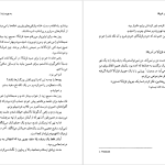 دانلود پی دی اف کتاب صید قزل آلا در آمریکا ریچارد براتیگان PDF