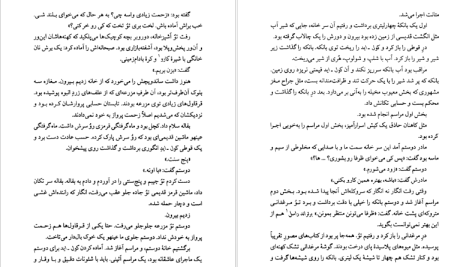 دانلود پی دی اف کتاب صید قزل آلا در آمریکا ریچارد براتیگان PDF