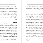 دانلود پی دی اف کتاب ضیافت افلاطون PDF