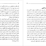 دانلود پی دی اف کتاب ضیافت افلاطون PDF