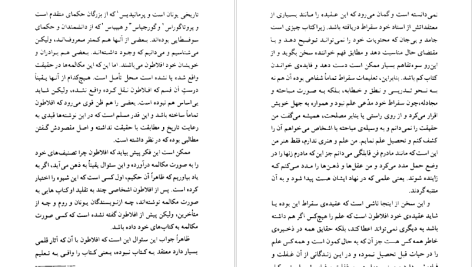 دانلود پی دی اف کتاب ضیافت افلاطون PDF