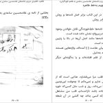 دانلود پی دی اف کتاب طاهره طاهره عزیزم غلام‌حسین ساعدی PDF