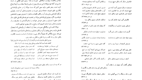 دانلود پی دی اف کتاب طریق صوفیانه عشق ویلیام چیتیک PDF