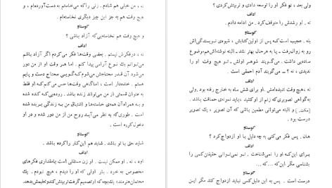 دانلود پی دی اف کتاب طلبکارها اگوست استریندبرگ PDF