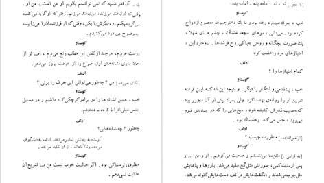 دانلود پی دی اف کتاب طلبکارها اگوست استریندبرگ PDF