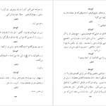 دانلود پی دی اف کتاب طلبکارها اگوست استریندبرگ PDF