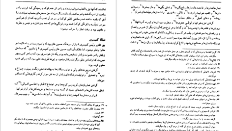 دانلود پی دی اف کتاب طهران قدیم جلد 2 جعفر شهری PDF