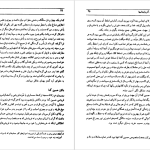 دانلود پی دی اف کتاب طهران قدیم جلد 2 جعفر شهری PDF