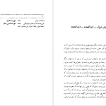 دانلود پی دی اف کتاب طهران قدیم جلد 4 جعفر شهری PDF