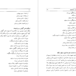 دانلود پی دی اف کتاب طهران قدیم جلد 4 جعفر شهری PDF