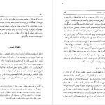 دانلود پی دی اف کتاب طهران قدیم جلد 4 جعفر شهری PDF