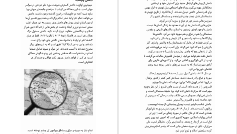 دانلود پی دی اف کتاب ظهور داعش کارولین کنون PDF