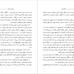 دانلود پی دی اف کتاب عالم در آیینه تفکر فلسفی کارل یاسپرس PDF