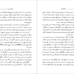 دانلود پی دی اف کتاب عالم در آیینه تفکر فلسفی کارل یاسپرس PDF