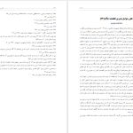 دانلود پی دی اف کتاب علل و عوامل قطعنامه 598 کامران غضنفری PDF