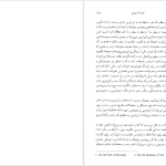 دانلود پی دی اف کتاب عوالم خیال ویلیام چیتیک PDF