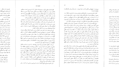 دانلود پی دی اف کتاب عوالم خیال ویلیام چیتیک PDF