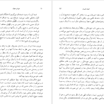 دانلود پی دی اف کتاب عوالم خیال ویلیام چیتیک PDF