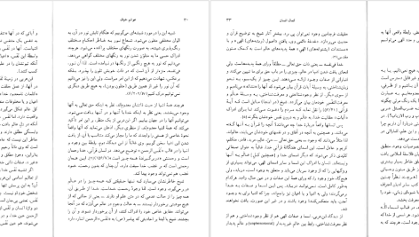 دانلود پی دی اف کتاب عوالم خیال ویلیام چیتیک PDF