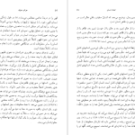 دانلود پی دی اف کتاب عوالم خیال ویلیام چیتیک PDF