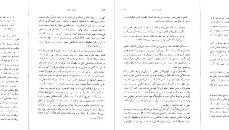 دانلود پی دی اف کتاب عوالم خیال ویلیام چیتیک PDF