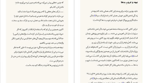 دانلود پی دی اف کتاب غروب بت‌ها فردریش نیچه PDF