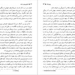 دانلود پی دی اف کتاب فراسوی چپ و راست آنتونی گیدنز PDF