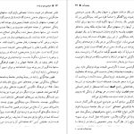 دانلود پی دی اف کتاب فراسوی چپ و راست آنتونی گیدنز PDF