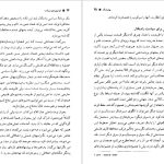 دانلود پی دی اف کتاب فراسوی چپ و راست آنتونی گیدنز PDF